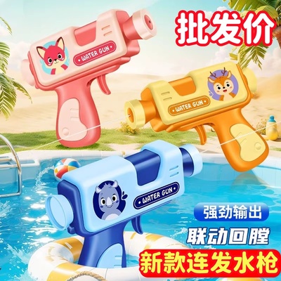 儿童手动连发水枪玩具大容量夏季