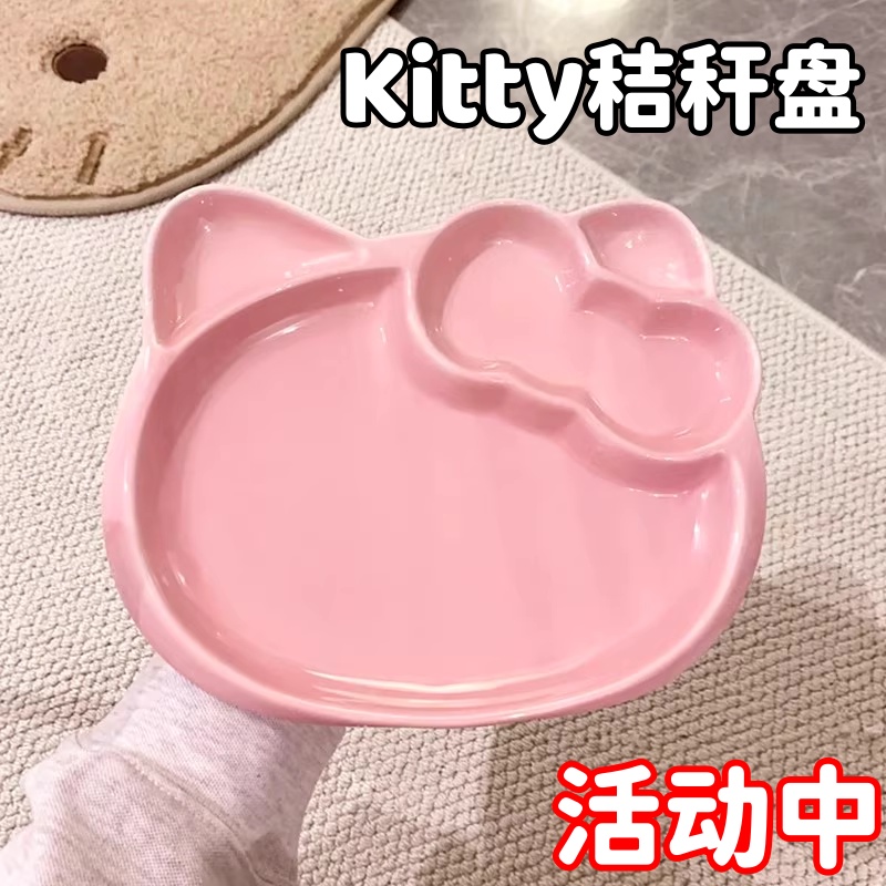 分格创意卡通家用水果Kitty餐具