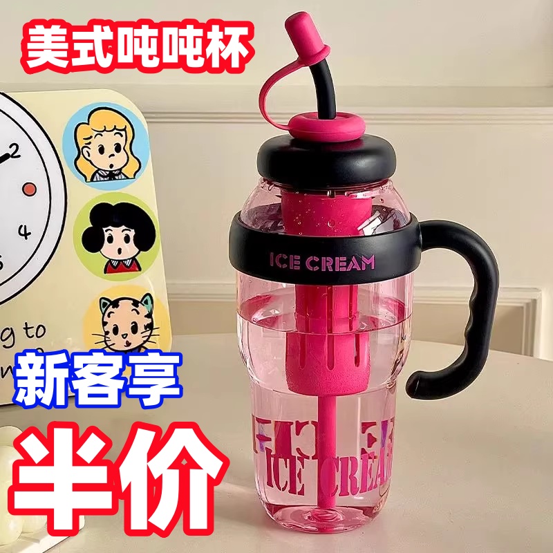 大容量水杯女生冰霸吸管杯2025款