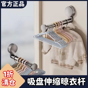 吸盘阳台衣架收纳神器免打孔家用多功能挂钩伸缩挂衣架墙上置物架