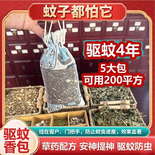 驱蚊香包香囊香袋艾草防灭蚊虫中药草药孕妇婴儿家用驱虫门口持久