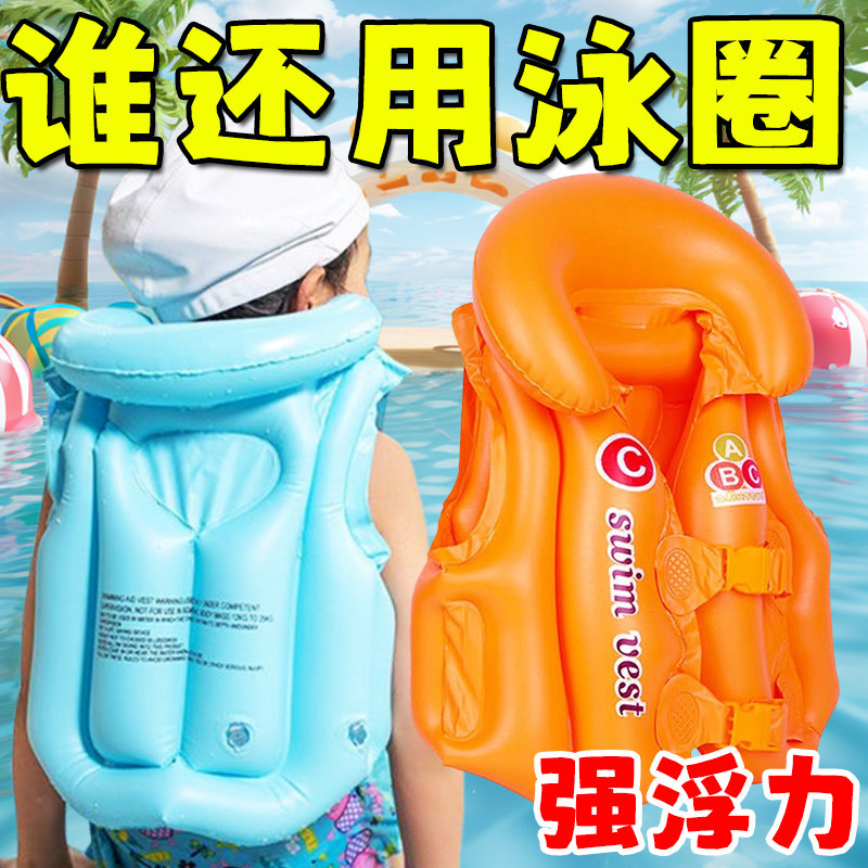 儿童救生衣游泳圈马甲宝宝浮力衣男女小孩手臂背心加厚学游泳装备