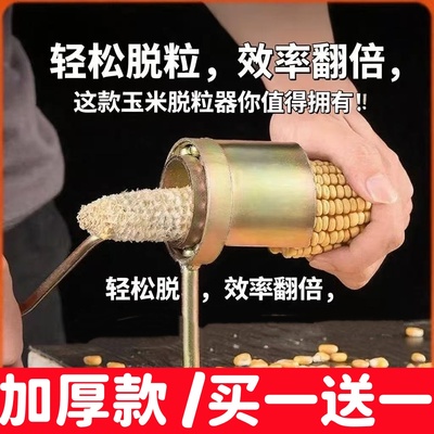 新款小型手摇玉米脱粒机拨剥神器