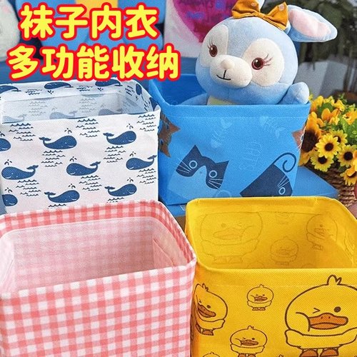 内衣收纳盒收纳袜子布艺化妆品