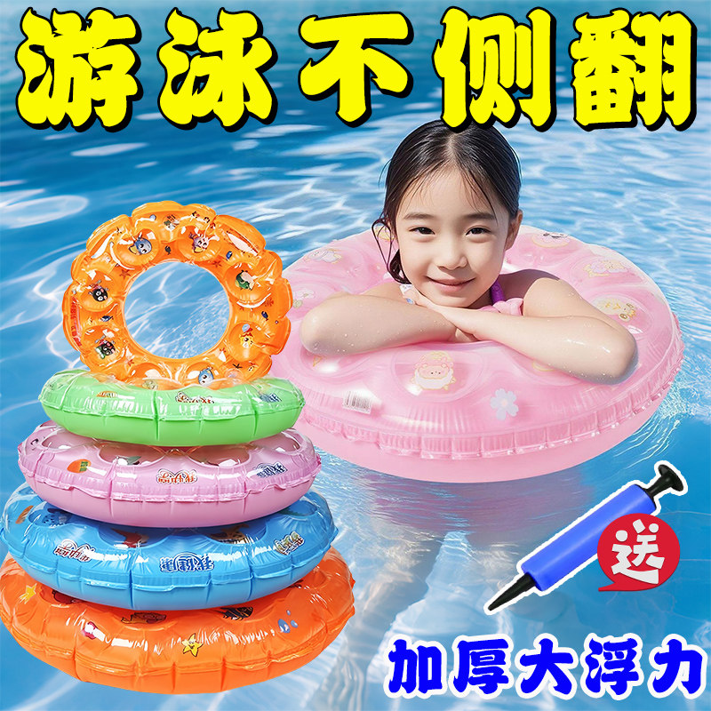 加厚双层双气囊儿童水晶泳圈