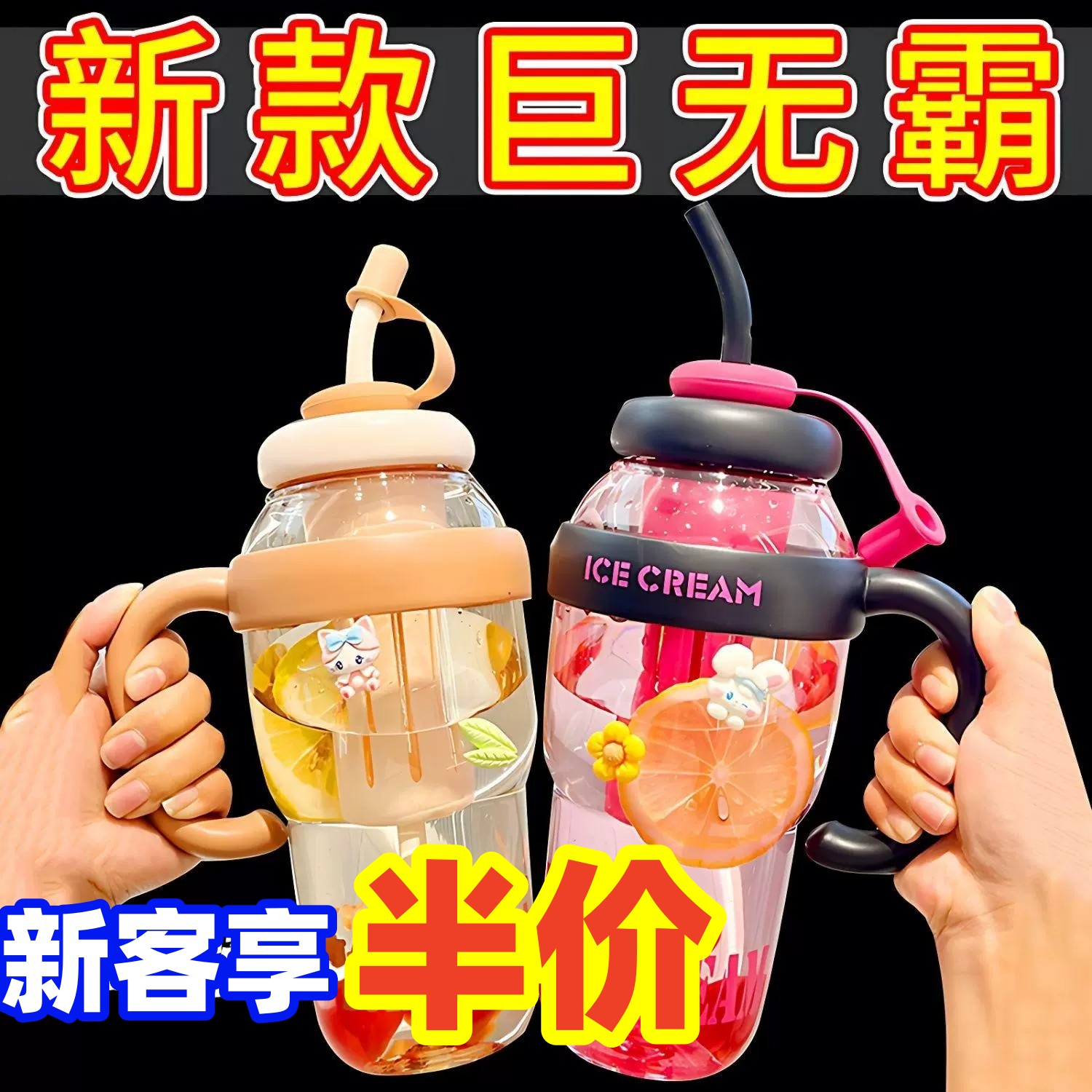 夏季高颜值女生巨无霸水杯顿顿桶