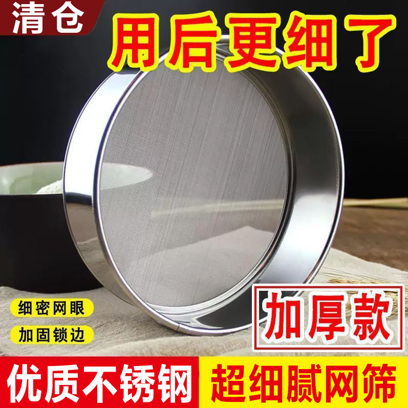 不锈钢筛子面粉过滤网超细筛网手持网筛商用烘焙面粉漏筛筛粉神器