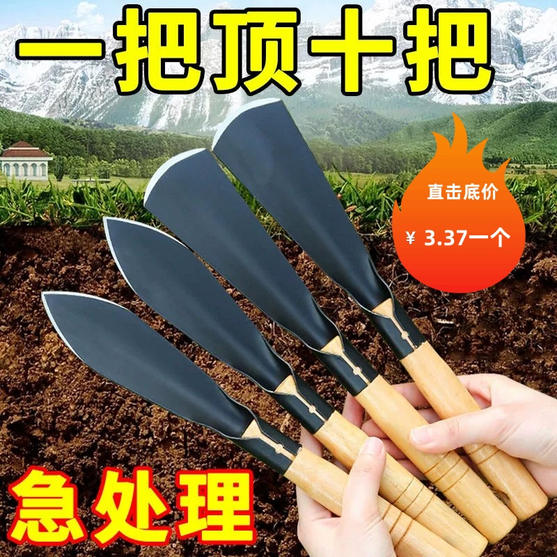 种菜神器锰钢小铲子挖野菜花卉锨