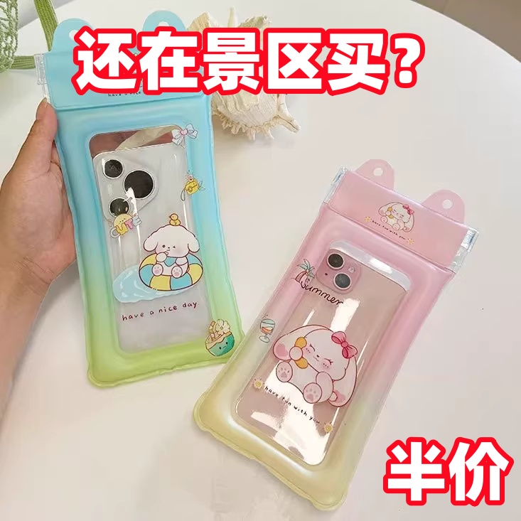 手机防水袋可触屏拍照游泳专用泡温泉夏季漂流密封挂脖可爱手机套