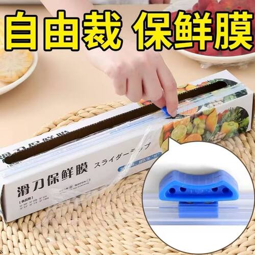 食品级PE加厚滑刀保鲜膜大卷