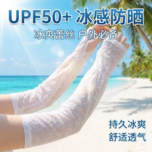 夏季加大宽松透气蕾丝防晒袖套女开骑车遮阳防紫外线手臂套袖长款