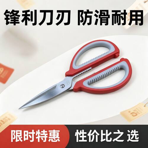 红色不锈钢家用强力多功能剪刀