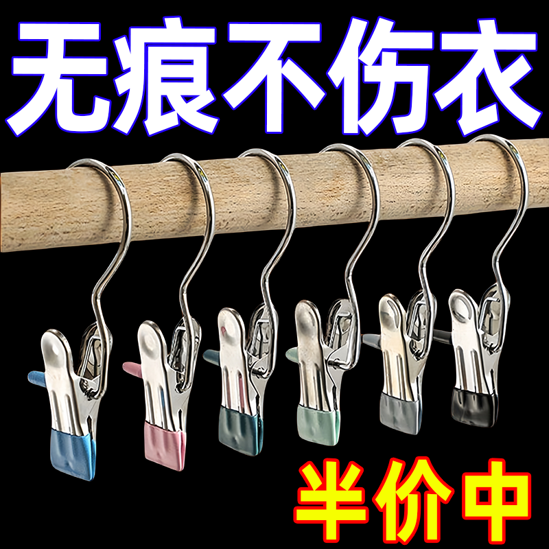 挂钩夹子无痕晾衣单个便携小夹