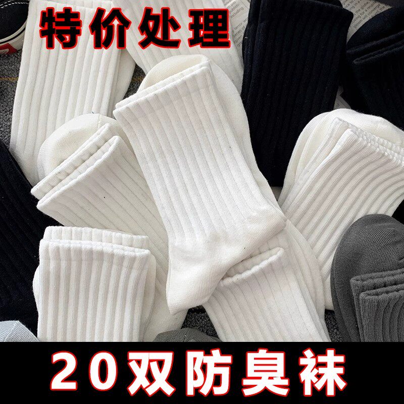 白色防臭吸汗透气ins情侣外穿