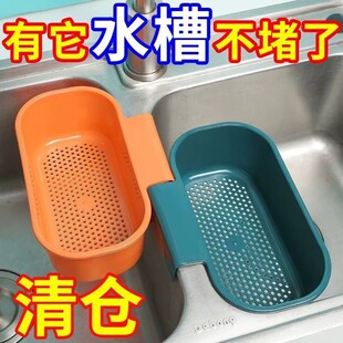 可挂式厨房水槽沥水篮过滤筐塑料置物架厨房剩饭剩菜残渣过滤神器