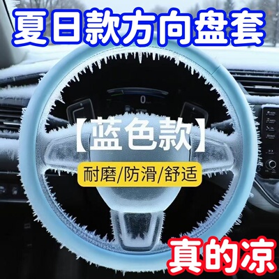 汽车硅胶方向盘套四季通用吸汗套