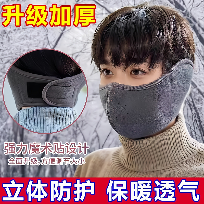 护脸面罩护耳口罩一体冬季口罩