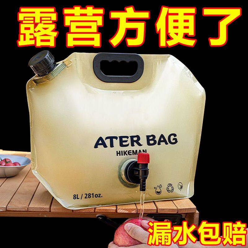 户外便携水龙头露营车载水袋