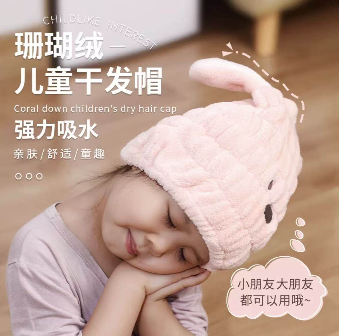 儿童干发帽女童可爱超强吸水包头巾速干毛巾宝宝婴儿卡通洗头浴帽,家庭/个人清洁工具,浴帽,淘宝优惠券,粉丝福利购,淘宝优惠卷