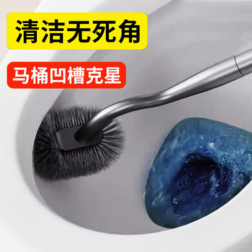 长柄软毛无死角壁挂马桶刷