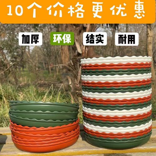 花盆托盘塑料花盘加厚底盘垫接水