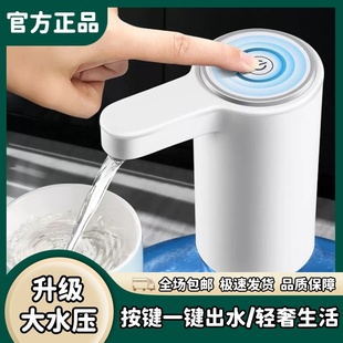 日本电动抽水器桶装水吸水泵抽水神器矿泉水全自动款饮水机压水器