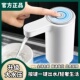 日本电动抽水器桶装 饮水机压水器 水吸水泵抽水神器矿泉水全自动款