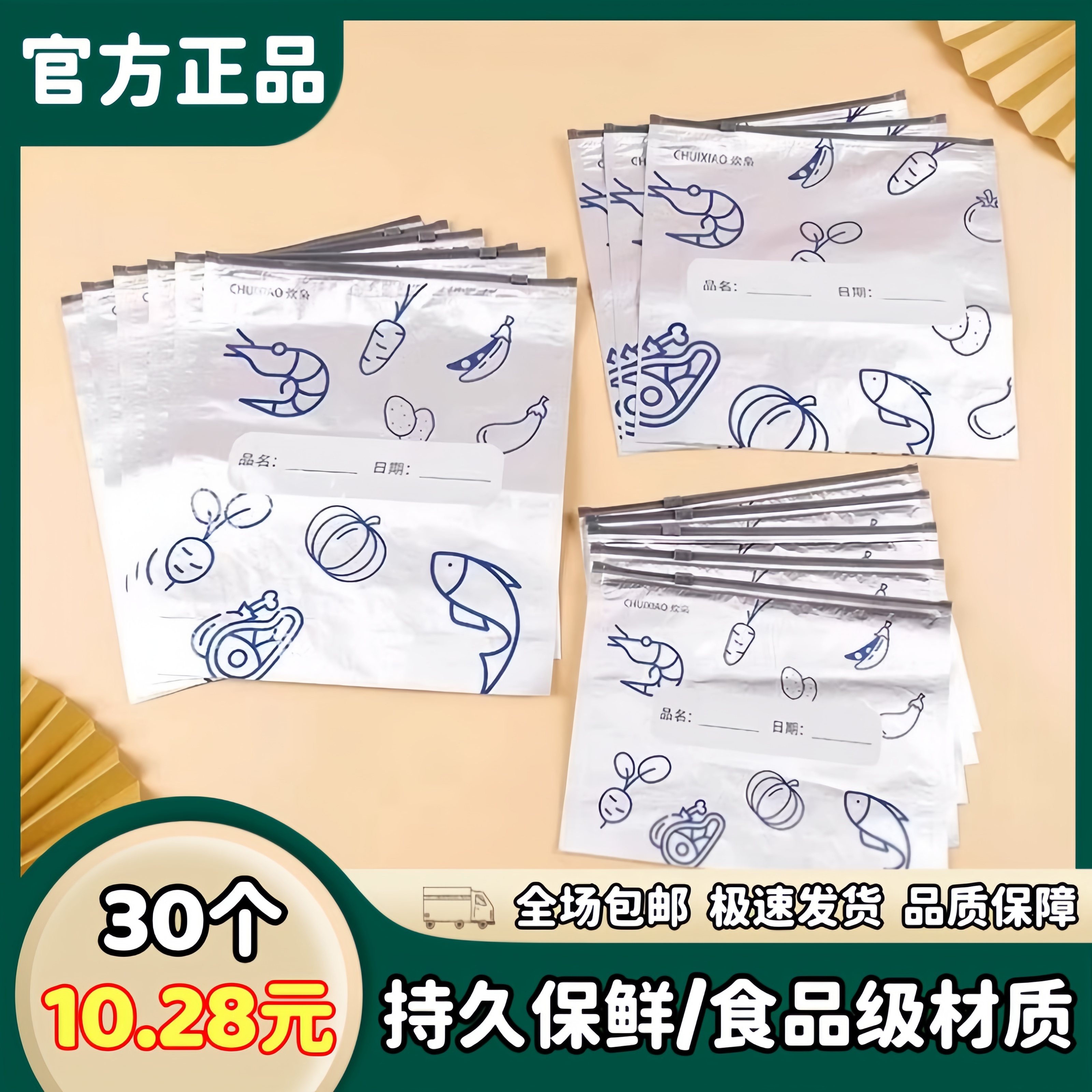 铝箔保鲜袋食品级家用冰箱专用袋
