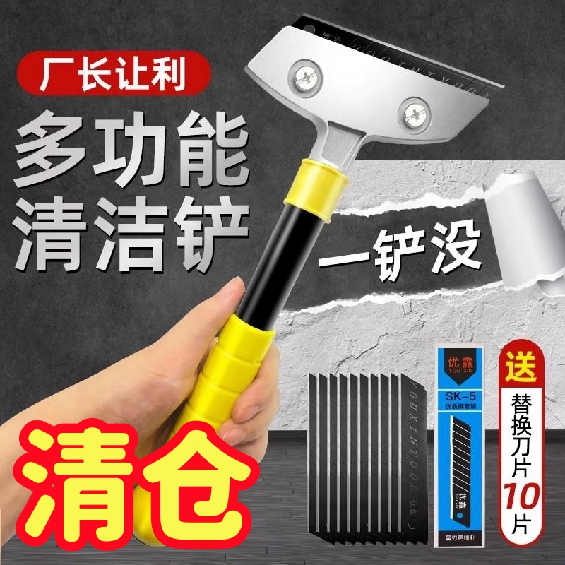 加厚重型黑刃除胶神器升级地砖锅