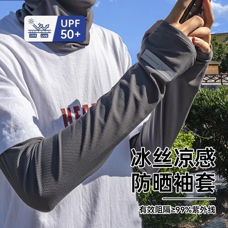 夏季男士冰丝防晒冰袖宽松大码