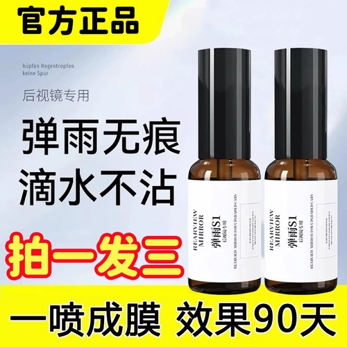 弹雨s1后视镜倒车摄像头玻璃防雾