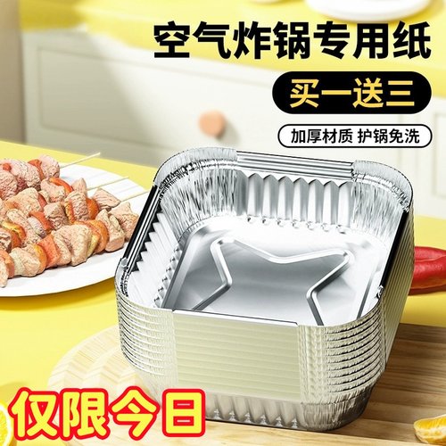 锡纸方形锡纸盆烤箱家用一次性