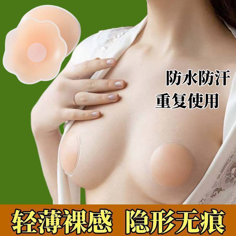 胸贴无痕乳贴防凸点防走光硅胶胸贴婚纱吊带美背隐形乳晕贴学生