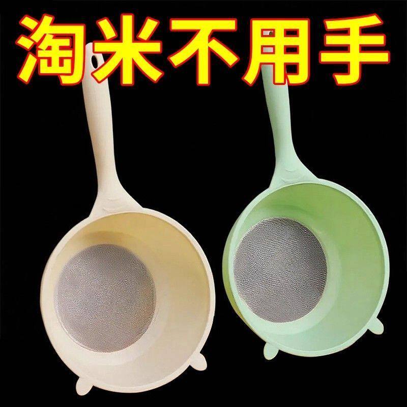 多功能一勺淘米神器沥水滤网勺