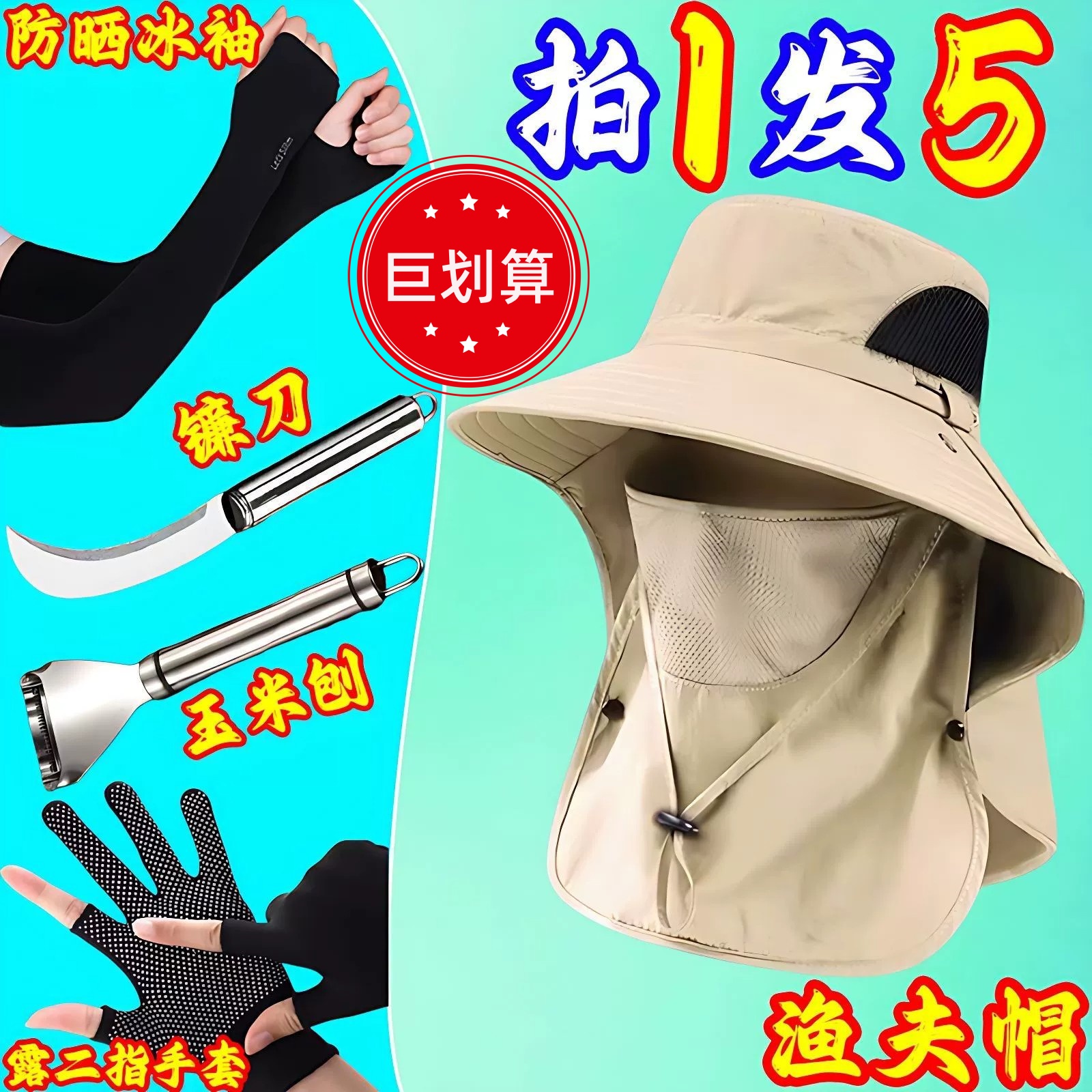 漁夫帽夏季防紫外線遮陽帽子遮臉