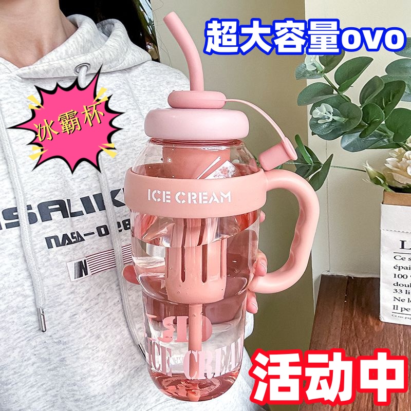 吨吨杯网红款高颜值水杯可爱风格