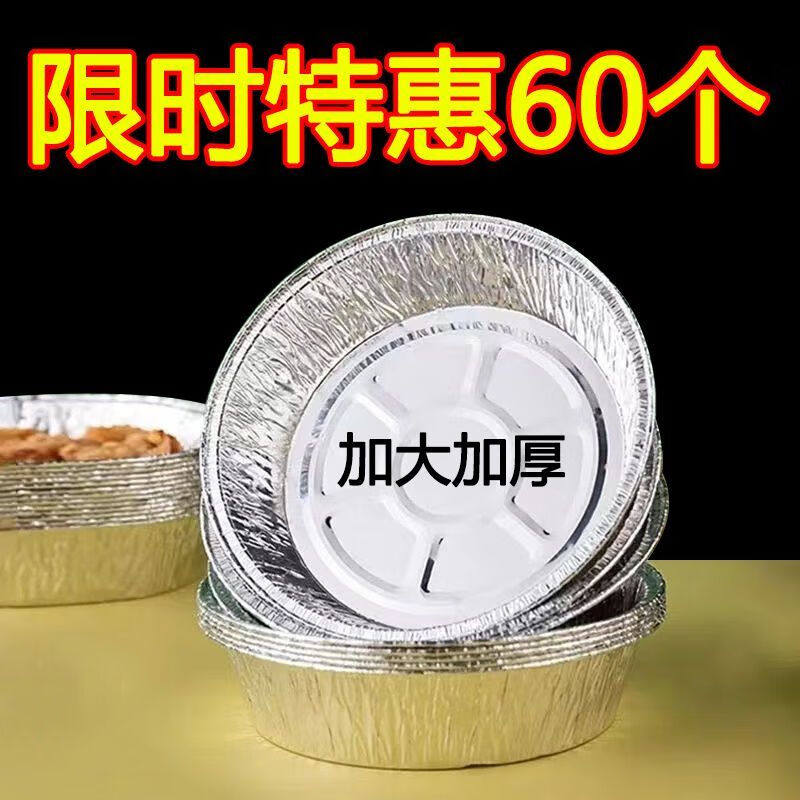 空气炸锅家用锡纸盘吸油纸烤箱纸碗家用食用烘焙油纸食品级硅油纸,餐饮具,食物吸油纸/膜,淘宝优惠券,粉丝福利购,淘宝优惠卷