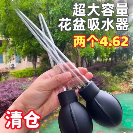 大吸管迷你换水抽水器大滴管园艺工具花盆托盘吸水器底座积水神器