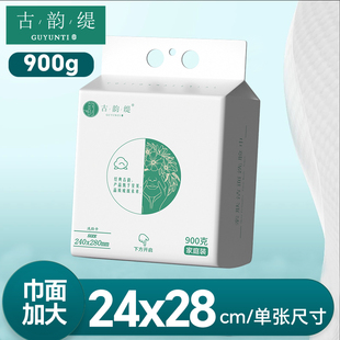 古韵缇900克大包一次性洗脸巾家用实惠装 抽取绵柔巾 婴儿壁挂式