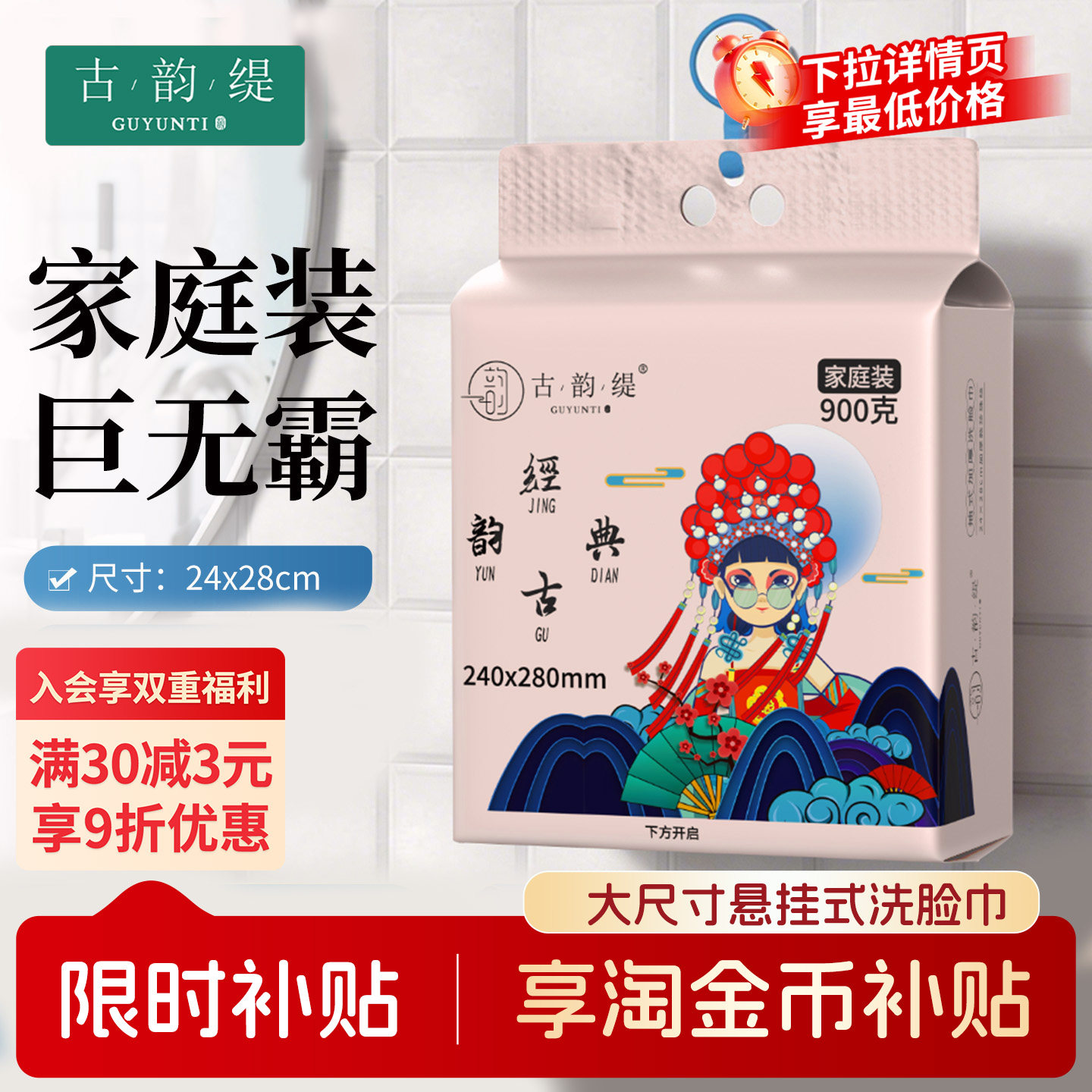 古韵缇孕婴可用学生宿舍用无异味珍珠纹干湿两用一次性洗脸巾家庭图片