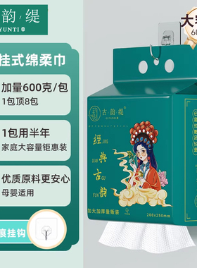 一次性洗脸巾壁挂式洁面亲肤柔软吸水加厚干湿两用国潮风