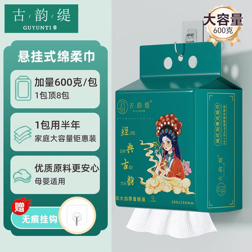 古韵缇加厚600克洗脸巾