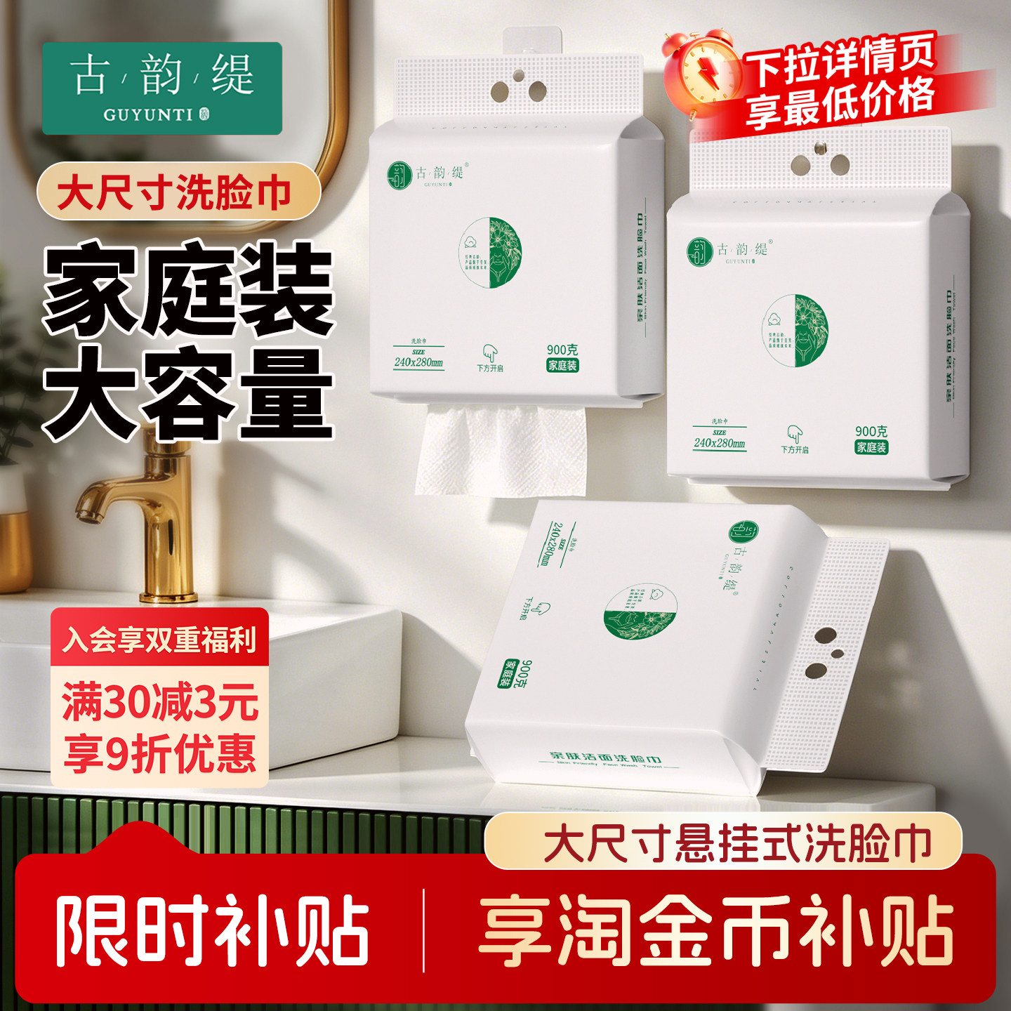 古韵缇大包悬挂式洗脸巾加厚柔巾家庭装一次性洗脸巾柔软亲肤洁面图片
