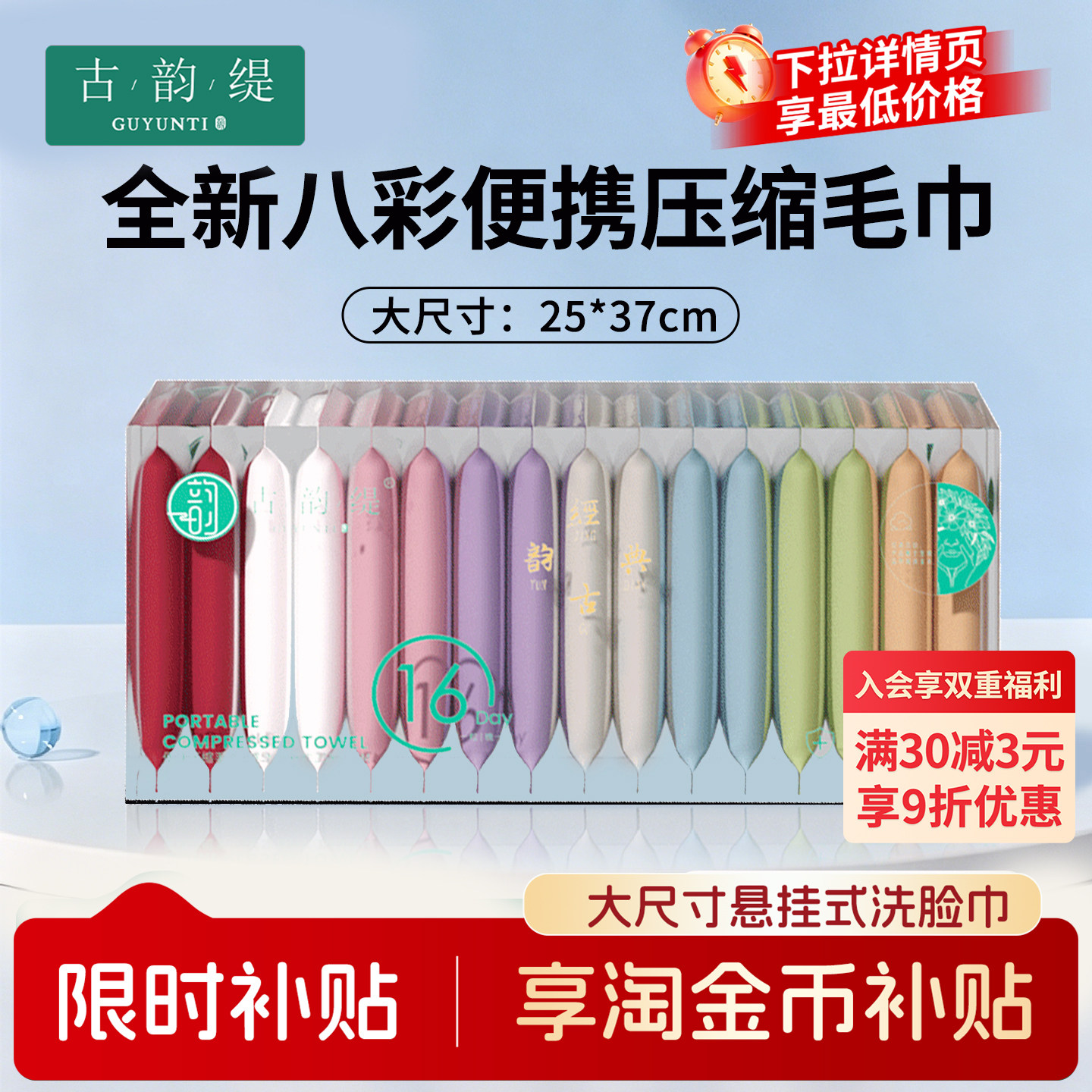 古韵缇一次性压缩毛巾旅行独立单独包装加大加厚酒店旅游必备用品图片