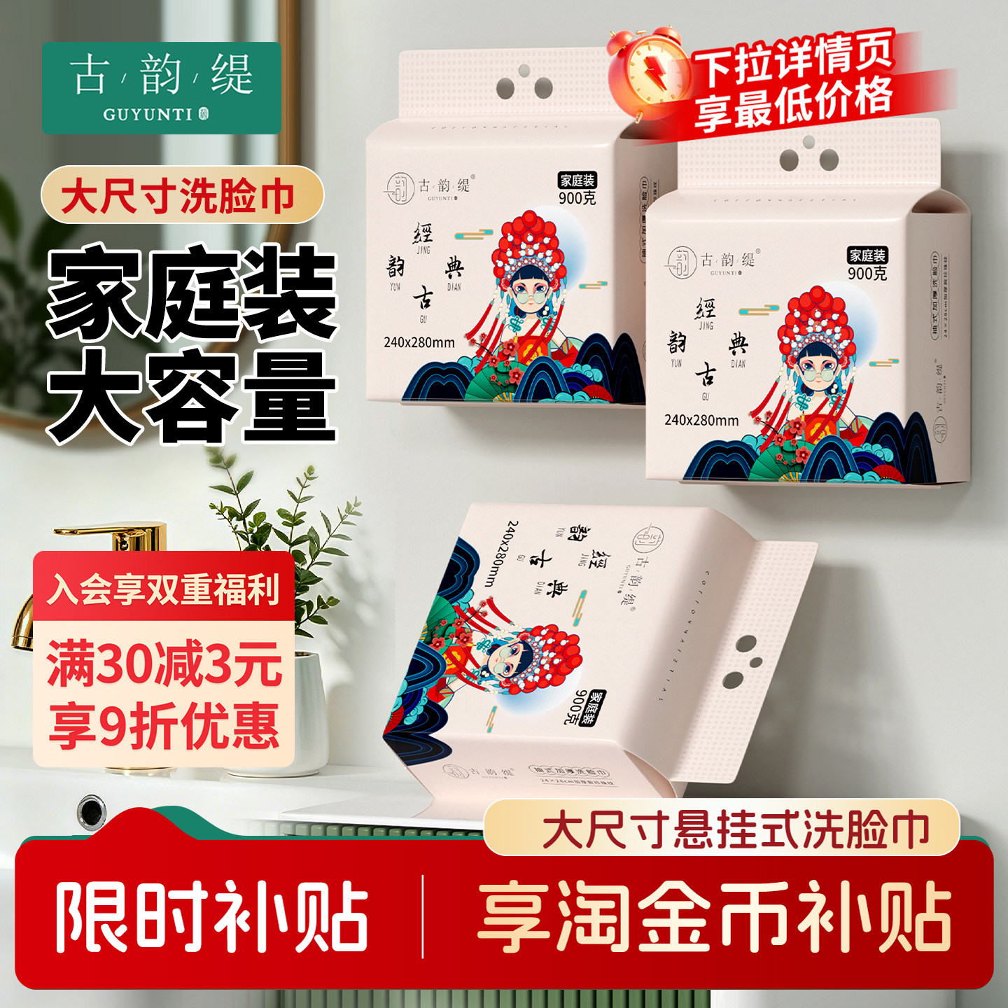 悬挂式加大加量耐用一次性洗脸巾加厚洁面巾抽取式干湿两用不掉絮图片