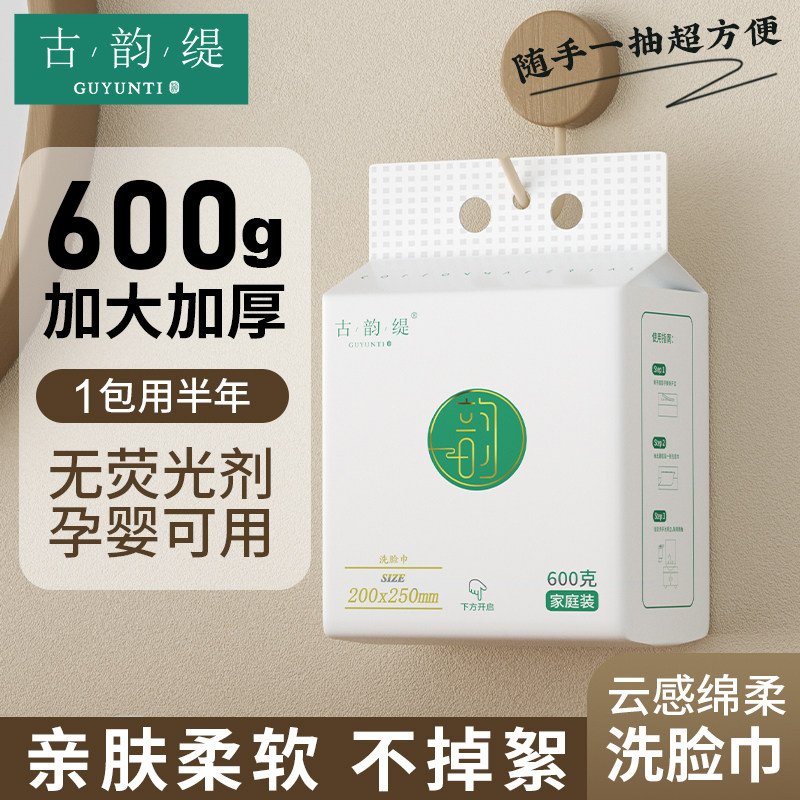 【升级款】古韵缇悬挂式洗脸巾底部抽取式一次性洗脸巾加厚珍珠纹