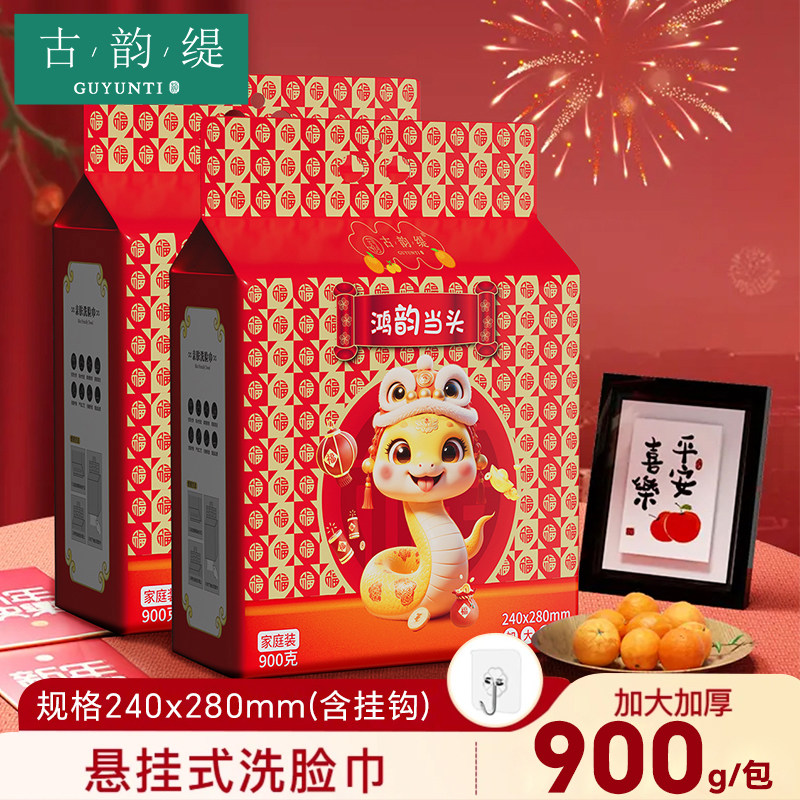 古韵缇加大加厚干湿两用洗脸巾图片