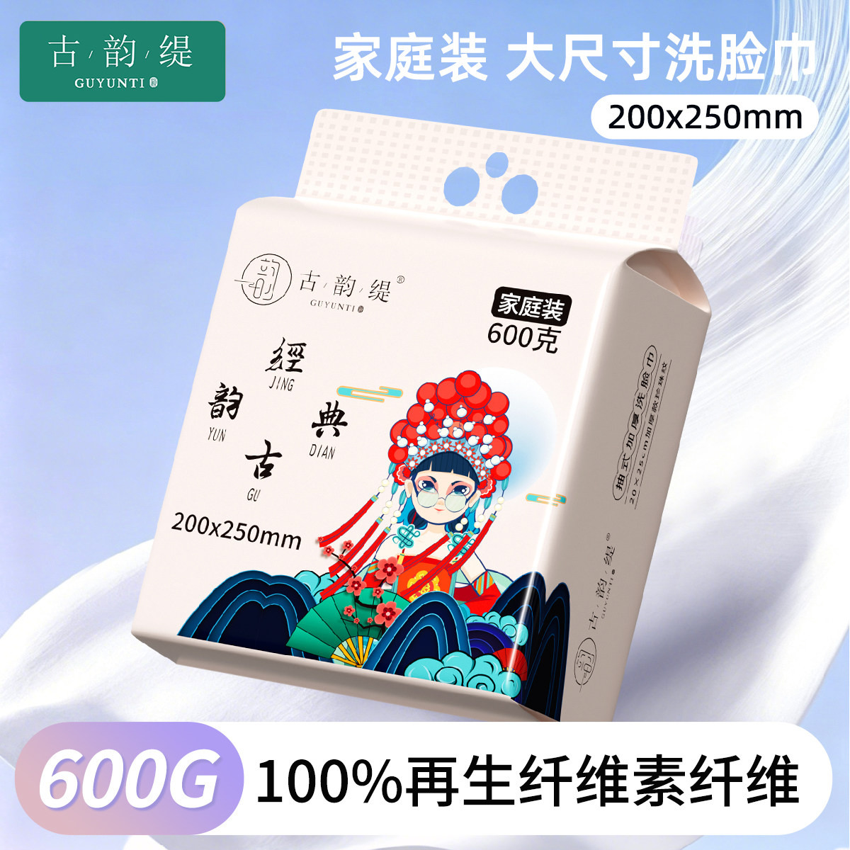 国货古韵缇600克大包家庭装悬挂式洗脸巾加大加厚珍珠纹洗面巾