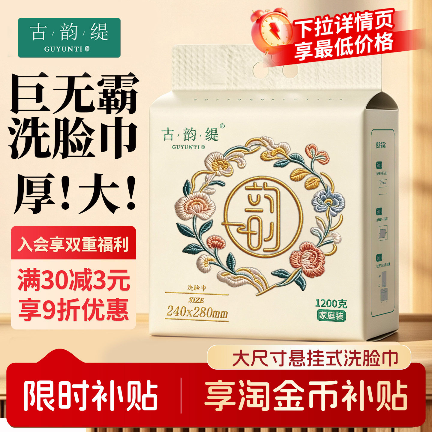 古韵缇刺绣款洗脸巾壁挂式悬挂1200克一次性家用加厚擦脸巾洁面巾图片