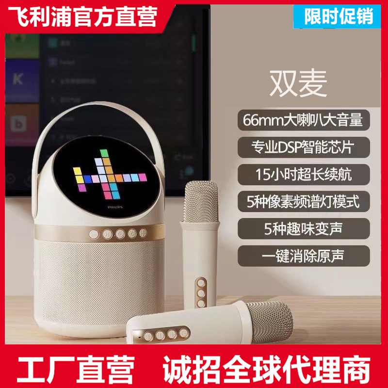 飞利浦TAS2508k歌话筒音响一体麦克风带屏幕家用蓝牙音箱家庭ktv